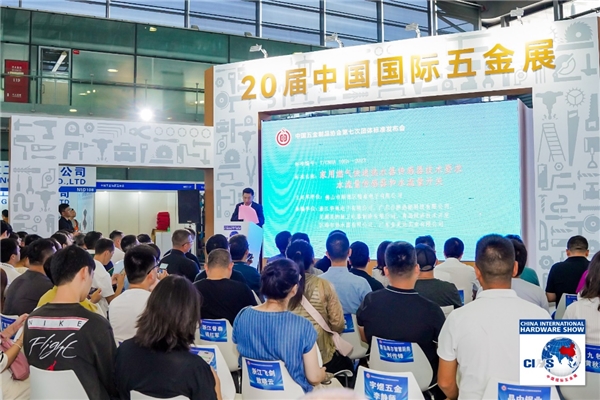 中国五金制品协会：二十八项团体标PG电子准重磅发布(图1)